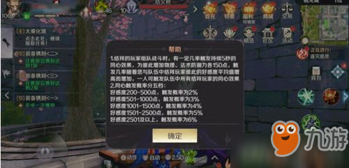 <a id='link_pop' class='keyword-tag' href='https://www.9game.cn/wanmeishijie/'>完美世界手游</a>结拜关系怎么解除 完美世界手游结拜关系解除方法