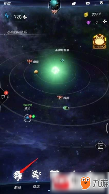 跨越星弧武器安裝模塊方法圖文教程