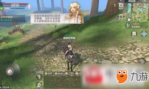 完美世界手游多管闲事隐藏任务完成方法介绍