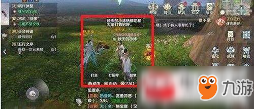 完美世界手游多管闲事隐藏任务完成方法介绍