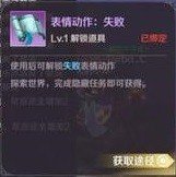 完美世界手游多管闲事隐藏任务完成方法介绍