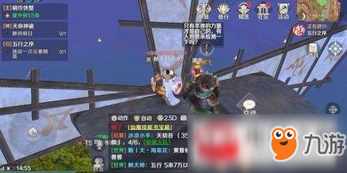 完美世界手游多管闲事隐藏任务完成方法介绍