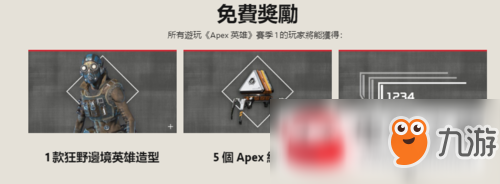 apex英雄第一賽季戰(zhàn)斗通行證相關(guān)問(wèn)題匯總解答