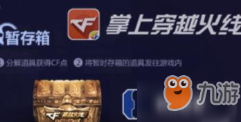 CF王者转盘活动网址在哪 CF王者转盘活动网址分享