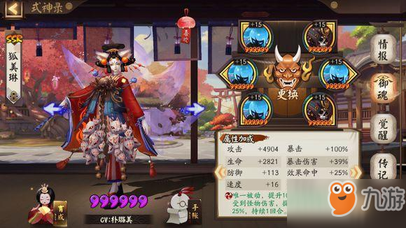 阴阳师魂十一3种平民阵容打法分享