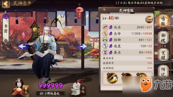 阴阳师魂十一3种平民阵容打法分享