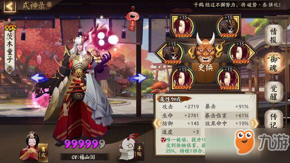 阴阳师魂十一3种平民阵容打法分享