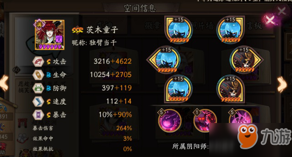 阴阳师魂十一3种平民阵容打法分享
