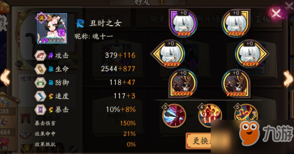 阴阳师魂十一3种平民阵容打法分享