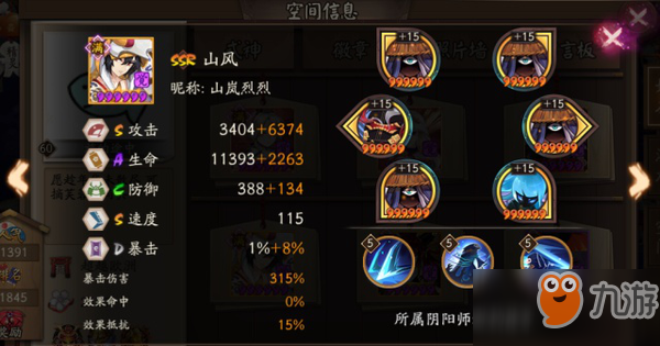 阴阳师魂十一3种平民阵容打法分享