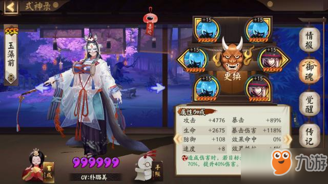 阴阳师魂十一3种平民阵容打法分享