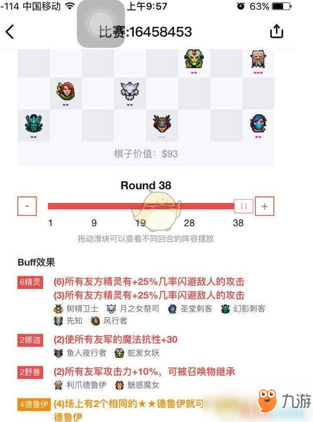 《DOTA2》自走棋六精靈三獵三刺二娜迦攻略