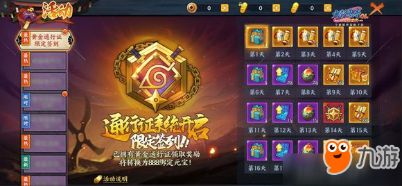 《火影忍者OL》手游砂之晶石使用攻略