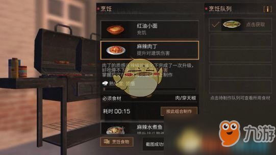 《明日之后》穿天椒食譜配方介紹