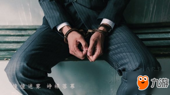 《隱形守護者》大結(jié)局是什么 游戲大結(jié)局猜測