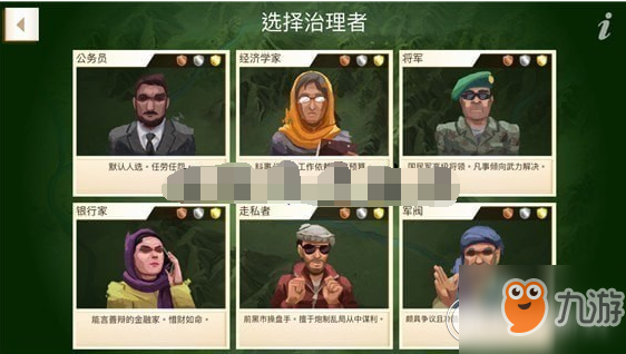 《<a id='link_pop' class='keyword-tag' href='https://www.9game.cn/fpgs/'>反叛公司</a>》走私者通关攻略