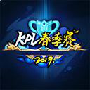 《王者榮耀》2019KPL春季賽榮耀播報(bào)獲得 2019KPL春季賽榮耀播報(bào)獲取攻略