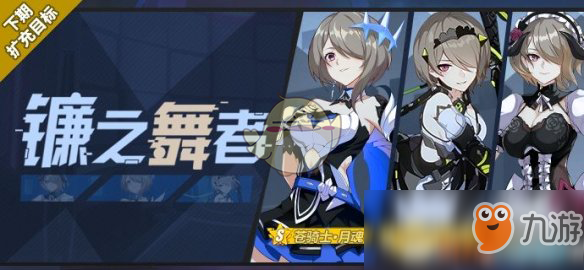 《崩坏3 》3月1日扩充目标是什么