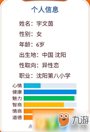 第二人生更新后性取向在哪改?第二人生怎么改性取向?