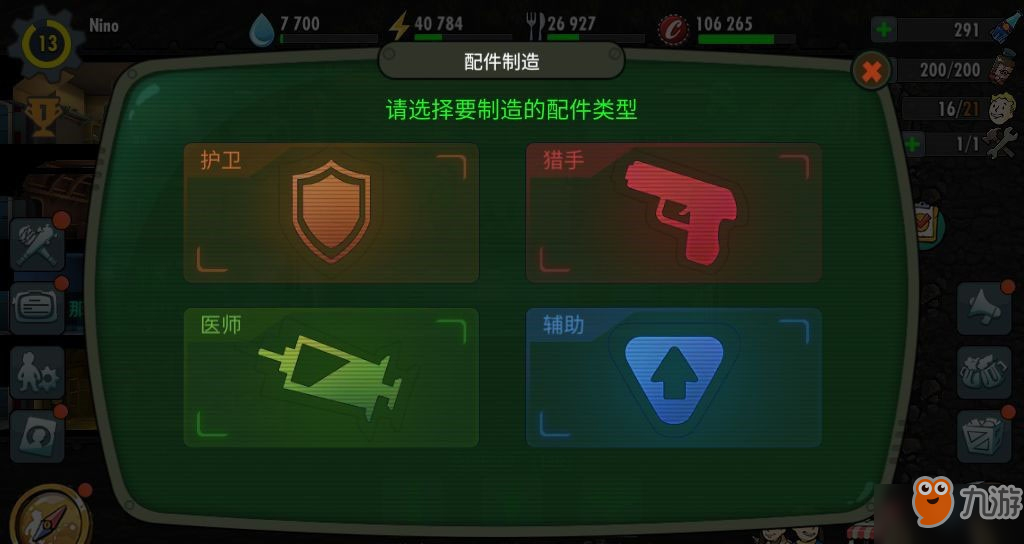 輻射避難所online配件怎么獲取 輻射避難所online配件獲得方法