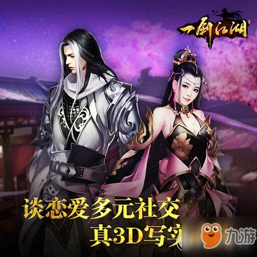 《<a id='link_pop' class='keyword-tag' href='https://www.9game.cn/yijianjianghu/'>一剑江湖</a>》个人BOSS攻略