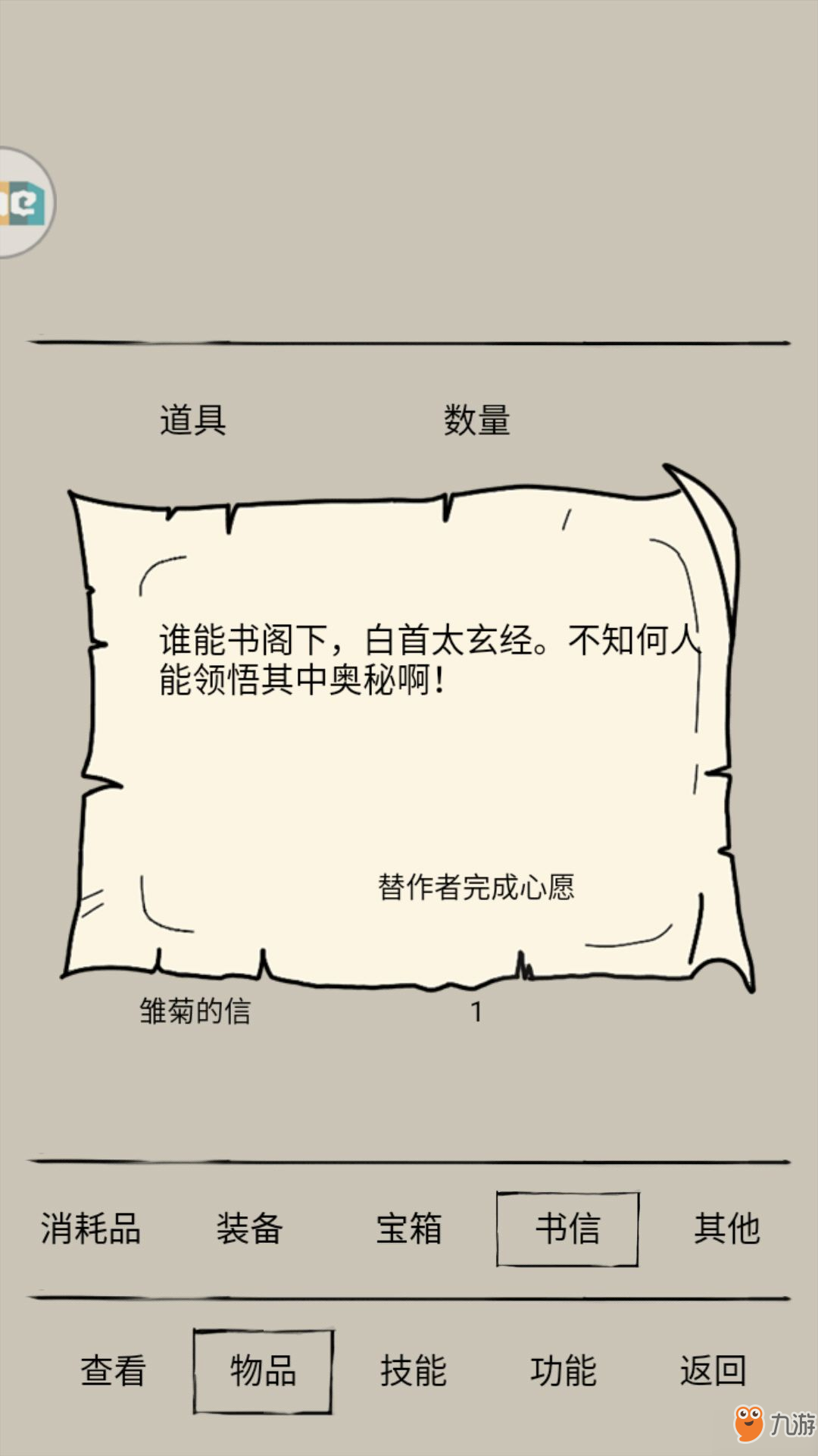 暴走英雄壇衣服類裝備都有哪些 衣服類裝備怎么獲得