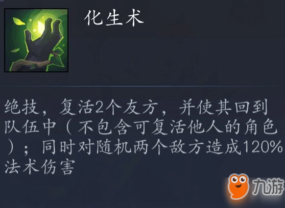 长安幻世绘外挂妖灵组合推荐：超高爆发力