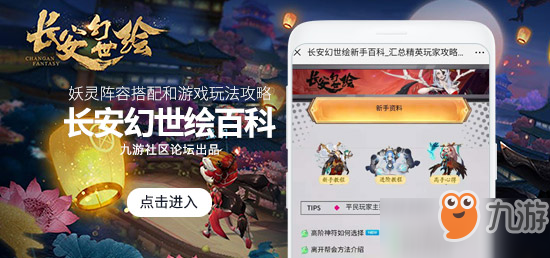 长安幻世绘外挂妖灵组合推荐：超高爆发力