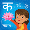 Hindi Alphabets For Kids - Varnmala & Swarmala怎么下载