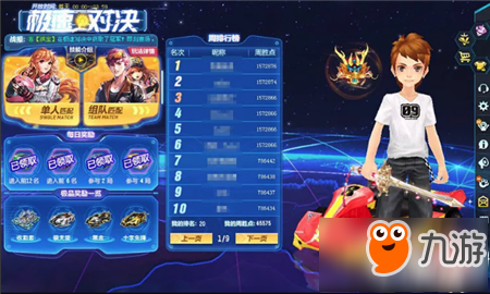 QQ飞车手游极速对决赛怎么玩 QQ飞车手游极速对决赛玩法攻略