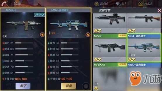 《穿越火線：槍?xiě)?zhàn)王者》M249-S屬性評(píng)測(cè)