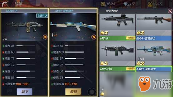 《穿越火線：槍?xiě)?zhàn)王者》M249-S屬性評(píng)測(cè)