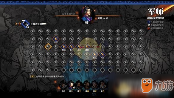 《吞食孔明传》练兵值有什么用 练兵值作用一览