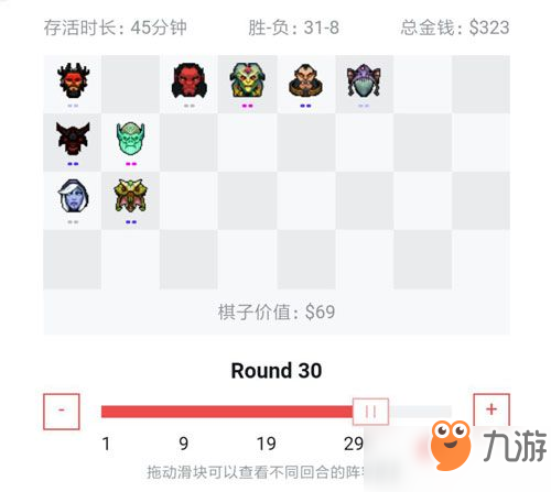 自走棋強(qiáng)力九連雞陣容推薦