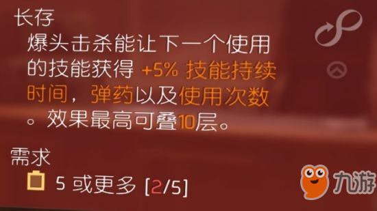 《全境封锁2》爆破流电工怎么配装比较好