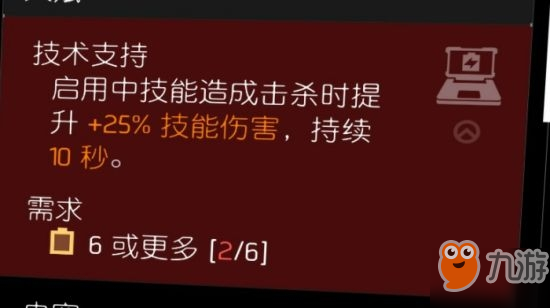 《全境封锁2》爆破流电工怎么配装比较好