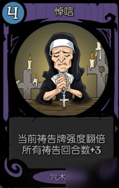 《月圆之夜》祈祷流修女怎么玩 祈祷流修女祷告流卡组使用攻略