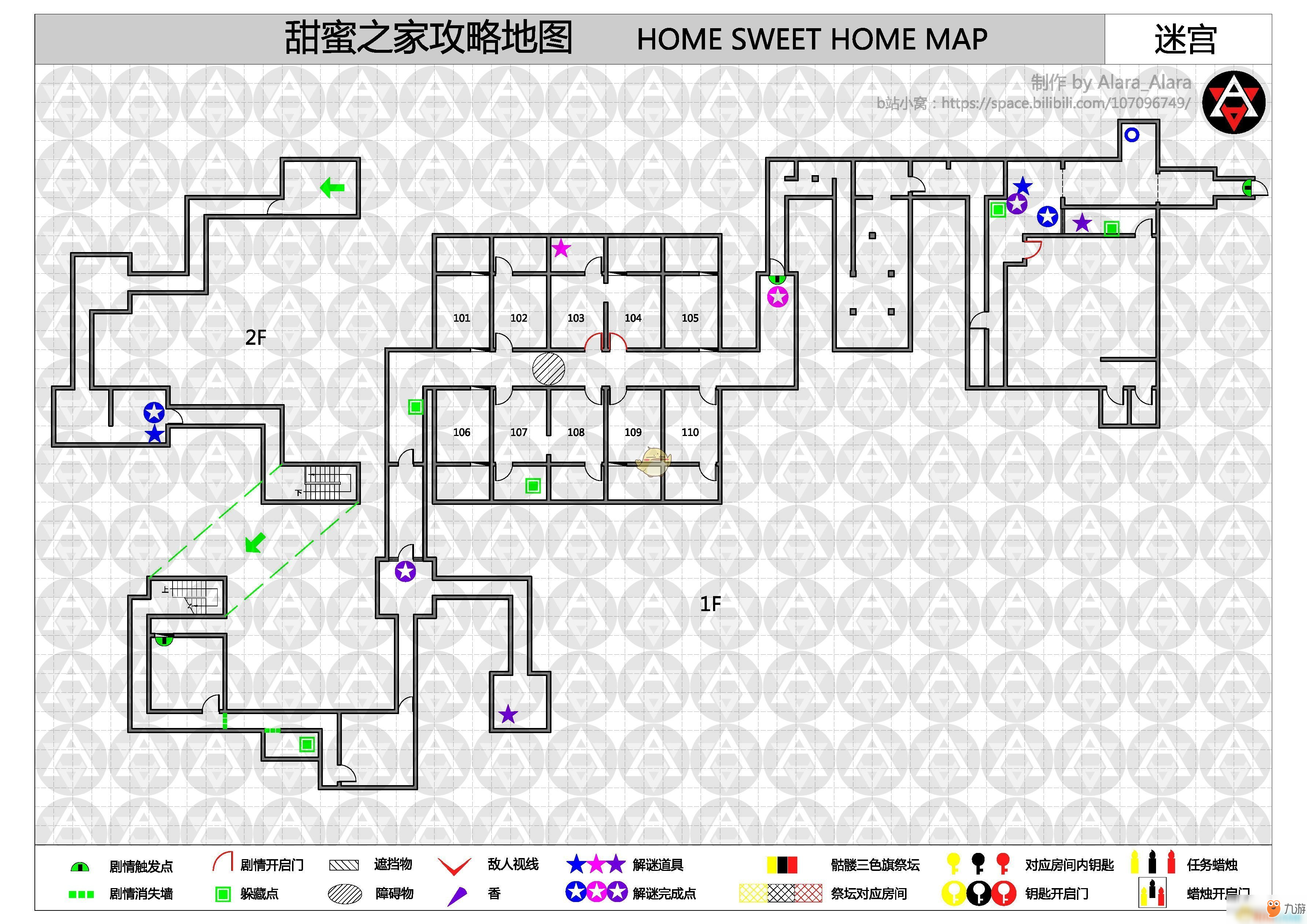 《甜蜜之家》全章節(jié)地圖一覽