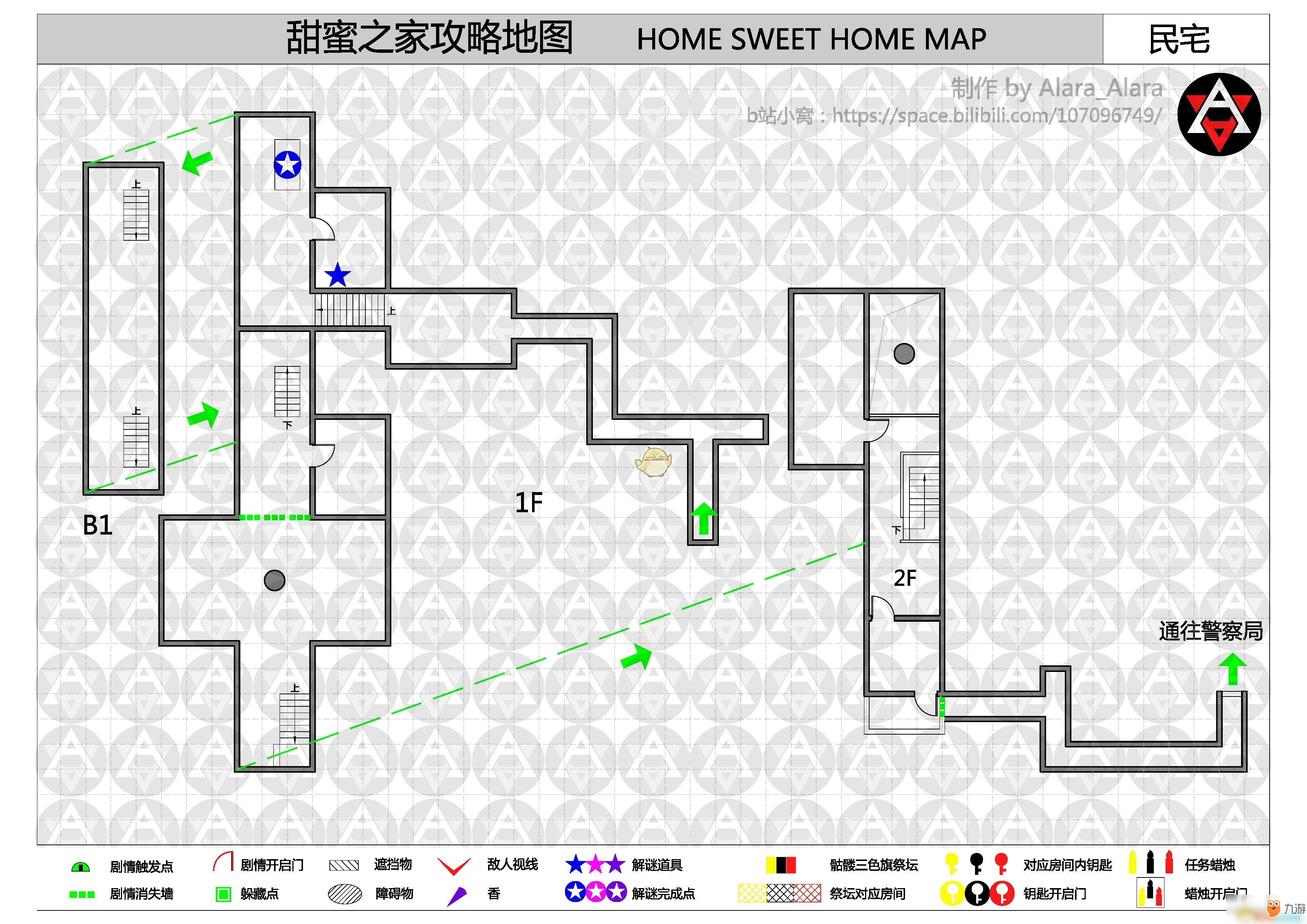 《甜蜜之家》全章節(jié)地圖一覽