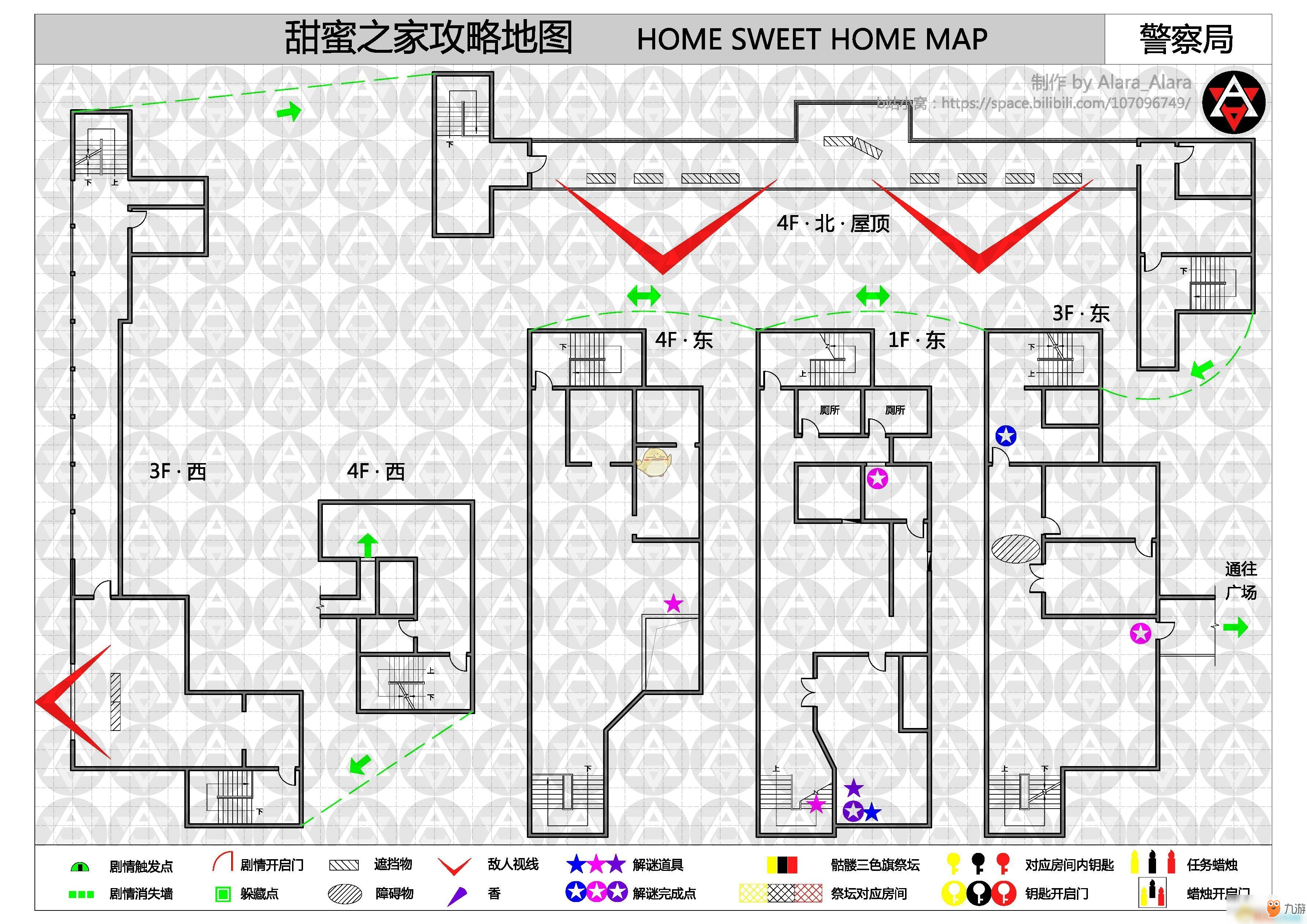 《甜蜜之家》全章節(jié)地圖一覽