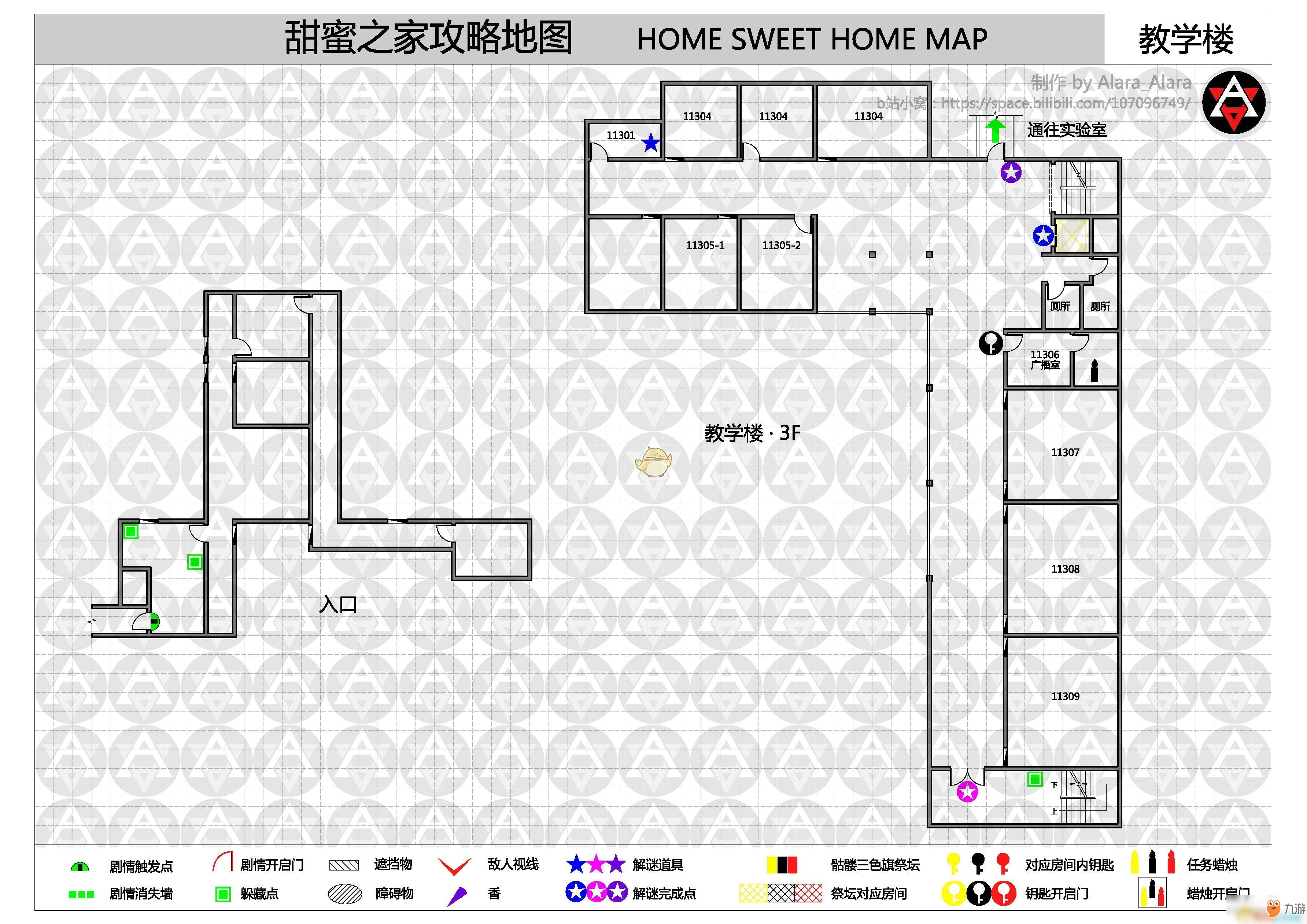 《甜蜜之家》全章節(jié)地圖一覽