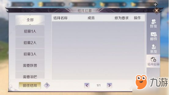 <a id='link_pop' class='keyword-tag' href='https://www.9game.cn/wanmeishijie/'>完美世界手游</a>结拜怎么踢人 解除结拜攻略