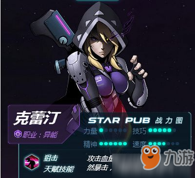 跨越星弧克蕾汀天赋怎么转职 跨越星弧克蕾汀天赋转职攻略