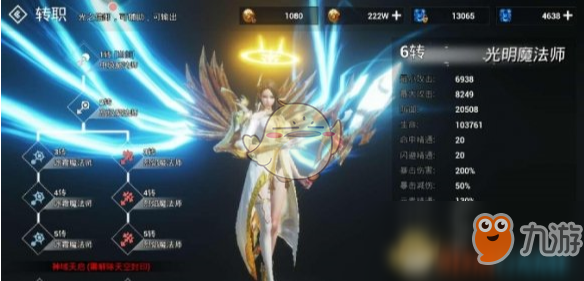 《天空之门手游》魔法师转职什么好