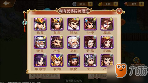 三国演义吞噬无界吕布获得？三国演义吞噬无界吕布碎片攻略