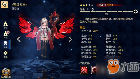 《<a id='link_pop' class='keyword-tag' href='https://www.9game.cn/nsjjc/'>女神竞技场</a>》德古拉技能介绍