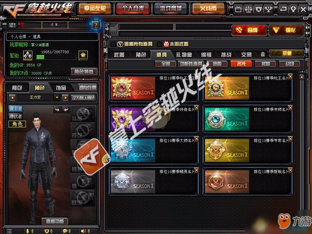 《CF》新版本爆料 新皮膚新槍械新角色