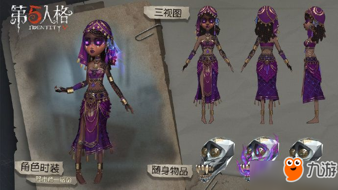 第五人格咒术师宿命稀世时装动作特效解析