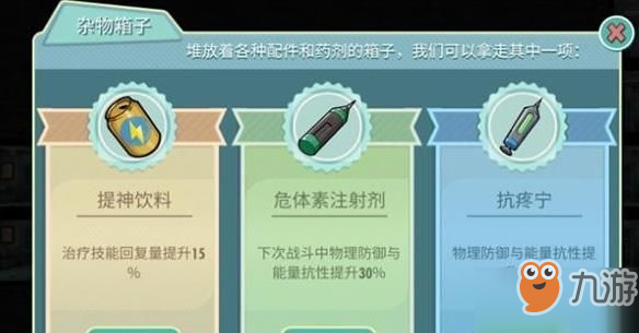 辐射避难所Online手游大型关卡怎么过 关卡通关攻略详解