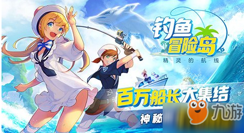 《钓鱼冒险岛》游戏评测：以海上冒险为主格调的日式画风RPG手游